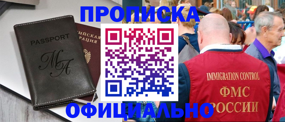 временная регистрация для школы в Камышине