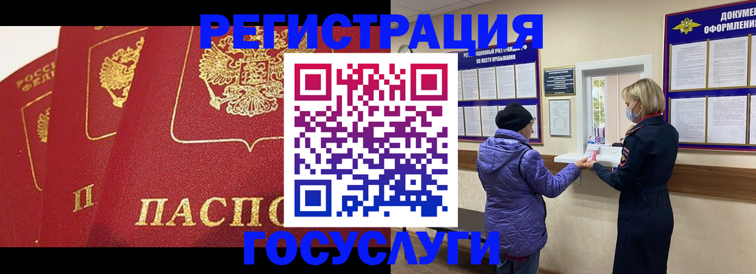 прописка законно в Камышине